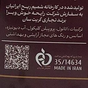 تصویر عطر ادکلن سی کی ایفوریا اینتنس مردانه مهزیار (35 میل گریت سان) 