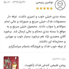 تصویر روغن طبیعی کندش 5ستاره _ 30 سی سی(تقویت مو-رشد مو-پرپشت کننده مو،تقویت ابرو،ریش و سبیل 