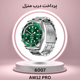 تصویر ساعت هوشمند مدل AW12 PRO 