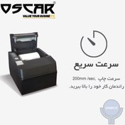 تصویر فیش پرینتر اسکار Oscar POS 88c 