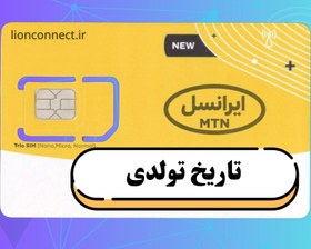 تصویر سیم کارت ایرانسل 