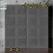 تصویر موزائیک پلیمری طرح سیستان 