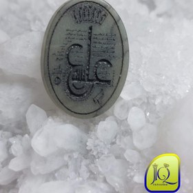 تصویر نگین یشم 