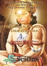 تصویر دانلود کتاب Hanuman Chalisa Demystified: Ancient Kriya Yoga Tantric Scripture (Series of Commentaries as seen by The Divine Third Eye Book 1) - هانومان چالیسا رمزگشایی شده: کتاب مقدس کریا یوگا باستانی تانتریک (مجموعه تفسیرهایی که توسط کتاب چشم سوم الهی 1 مشاهده شده است) 