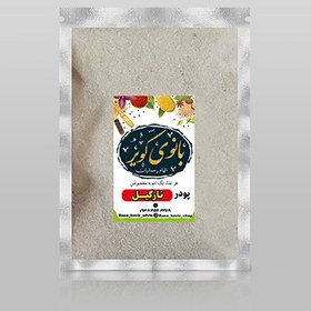 تصویر پودر نارگیل چرب 