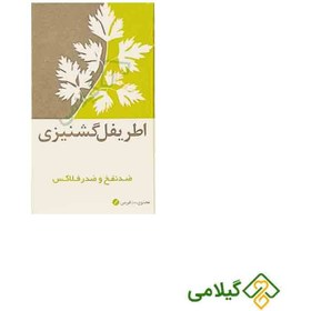 تصویر قرص کوری تریپ نیاک ۱۰۰ عددی ضد نفخ و بادشکن 
