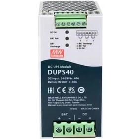 تصویر ماژول UPS ریلی DUPS40 DUPS40