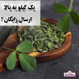 تصویر شنبلیله خشک اعلا 500 گرمی اعتماد تازه و تمیز 