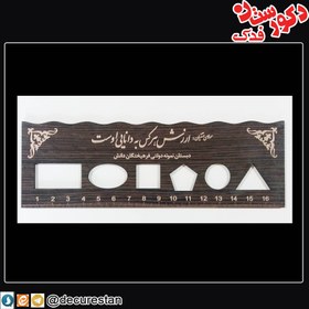 تصویر خط کش دانش آموزی 