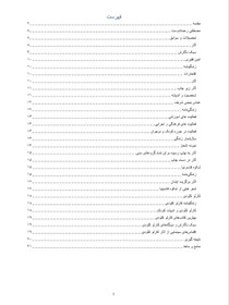 تصویر زندگی و شرح احوال و آثار چند تن از شاعران و نویسندگان حوزه ادبیات کودک و نوجوان:مصطفی رحماندوست,امین فقیری,عباس یمینی شریف,شکوه قاسم نیا,کارلو کلودی 