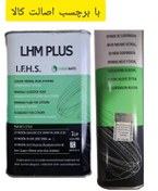 تصویر روغن هیدرولیک زانتیا | اصلی | همراه با برچسب اصالت 