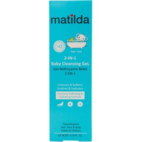 تصویر ژل شستشوی کودک 2 در 1 ماتیلدا Matilda 2 In 1 Baby Cleansing Gel