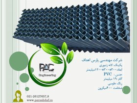 تصویر پکینگ لانه زنبوری برج خنک کننده COLING TOWER Fill PVC