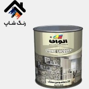 تصویر لاک مخصوص سنگ الوان کد 2040 