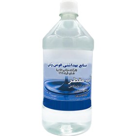 تصویر آب مقطر 1000 میل 1عددی فومن واش 70013 product code: 56586