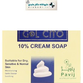 تصویر صابون کرم دار 10 درصد گل سیتو 125 گرم Gol Cito 10% Cream Soap 125 gr