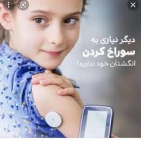 تصویر سنسور تست قندخون بدون سوزن فری استایل لیبره Sensor Freestyle Libre 1