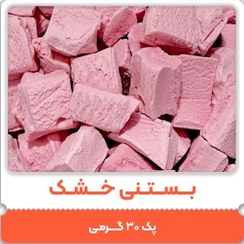 تصویر بستنی خشک توت فرنگی پفکی 30 گرمی (فریز درایر freeze-dried) 