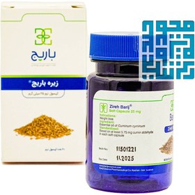 تصویر کپسول زیره باریج 75 میلی گرم 60 عددی Zireh Barij 75 mg