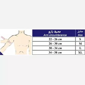 تصویر شانه بند یک طرفه نئوپرن طب و صنعت 