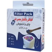 تصویر فیلتر چای و دمنوش سایز ۸*۸ و ۸*۱۱ 