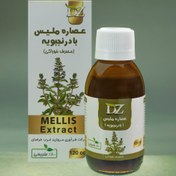 تصویر عصاره خوراکی ملیس(بادرنجبویه) دکتر زرقانی(120 سی سی).DZ 