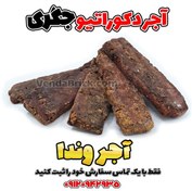 تصویر آجر آنتیک رستیک دکوراتیو (هلندی) – جگری 