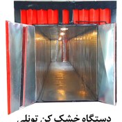 تصویر دستگاه خشک کن صنعتی تونلی 