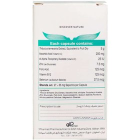 تصویر کپسول پرفورمکس هرباویوا 30 عدد 