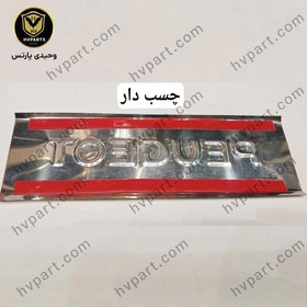 تصویر پارکابی استیل 206 و 207 دست 4 عددی چسبی با نوشته peugeot Pad of inner door for peugeot 206 and 207