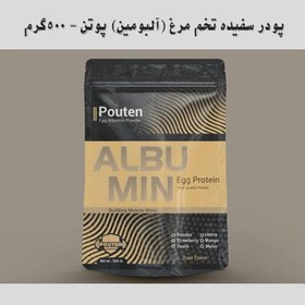 تصویر پودر سفیده تخم مرغ پوتن – 500 گرمی – شکلاتی 