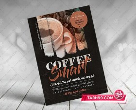 تصویر نمونه طرح تراکت قهوه فروشی لایه باز 