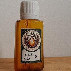 تصویر روغن روناس غلیظ پایه زیتون 30 میل 