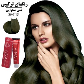 تصویر رنگ مو کد 7.13 (S6) رنگ شنی صحرایی حجم 125 میل بیس کالر Base color hair dye, code 7.13 (S6) , volume 125 ml, desert sand color