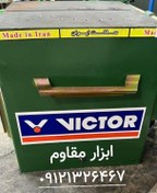 تصویر اره آلومینیوم بر با قابلیت نصب تیغه 30 سانتی متری VICTOR اصلی (ابزار مقاوم) 