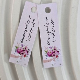 تصویر تگ مرسی صورتی بسته 20 تایی 