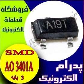 تصویر AO 3401A(A 19T)(A19T) SOT-23 MOSFET P-CH 30V 4A SOT23 