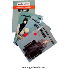 تصویر مجموعه کتاب خانواده جاسوس اثر تاتسیو اندو 