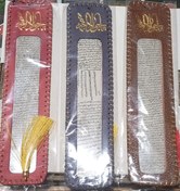 تصویر آویز حرز امام جواد علیه‌السلام | همراه معنوی و محافظ در برابر بلاها 