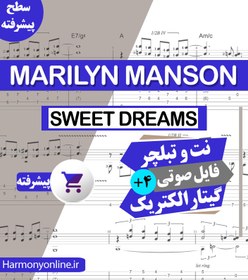 تصویر نت آهنگ Marilyn Manson - Sweet dreams 