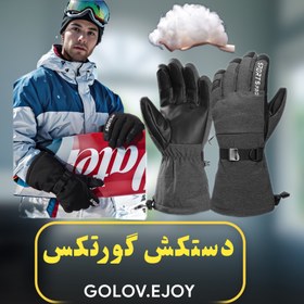 تصویر دستکش گورتکس Golov ejoy کد SK35 Golov ejoy goretex gloves sk35