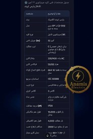 تصویر کلید مینیاتوری 32 امپر پارس اروند تکفاز 