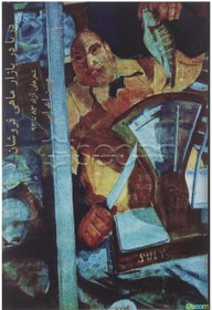 تصویر دریا در بازار ماهی‌فروشان 