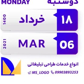 تصویر استیکر تقویم کد 3 