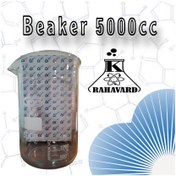 تصویر بشر ۵۰۰۰ سی سی آزمایشگاهی Beaker 5000cc 