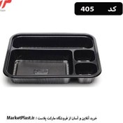 تصویر ظرف یکبار مصرف مشکی کد 405 مهرپارسا(بادرب)/ کارتن 100 عددی 