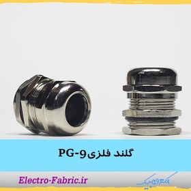 تصویر گلند فلزی PG-9 