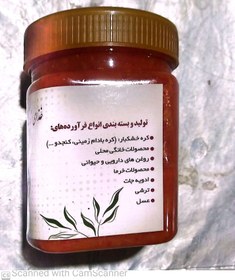 تصویر ترشی لیمو (هررام) Lemon pickle