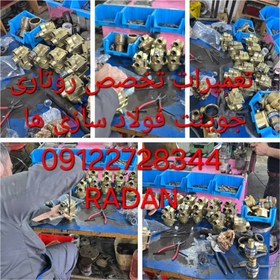 تصویر روتاری جوینت 3/4 اینچ مخصوص آب داغ مهندس رادان 