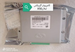 تصویر کامپیوتر گیربکس لیفانX50 